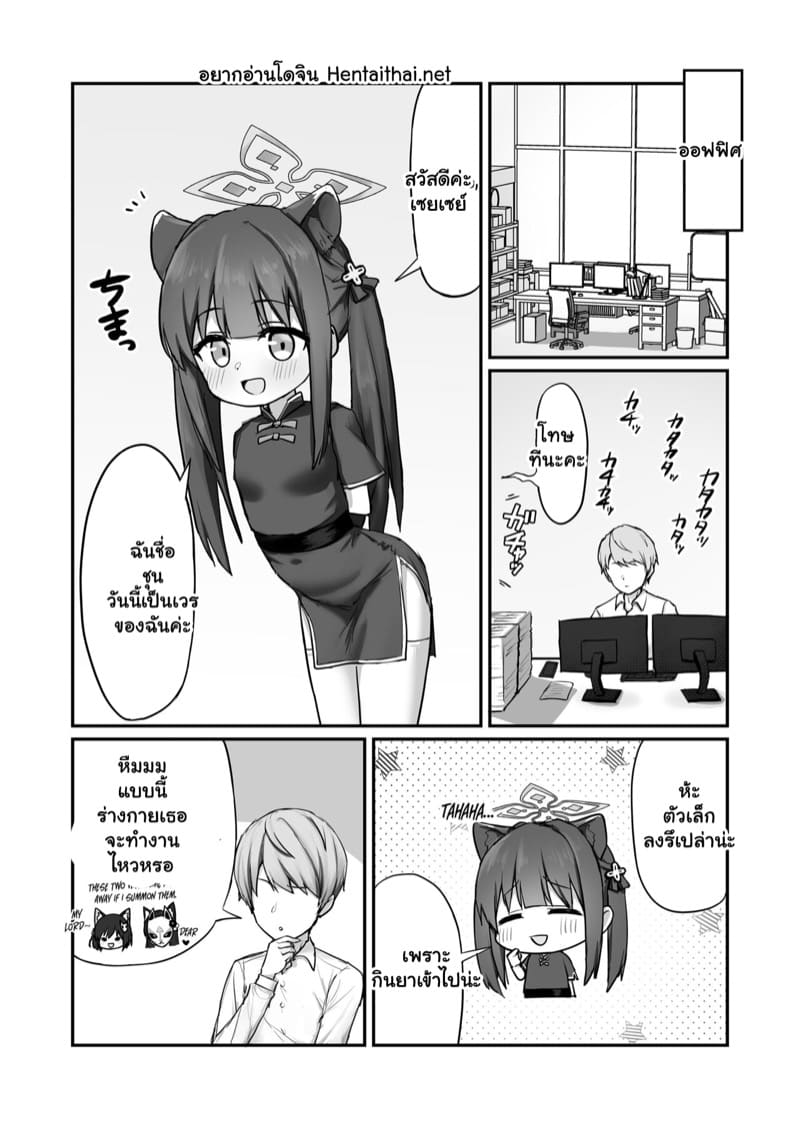 ตัวเล็กอุ้มง่าย อุ้มได้เอาไปเลย ภาพ 1