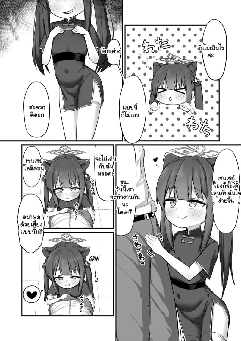 ตัวเล็กอุ้มง่าย อุ้มได้เอาไปเลย ภาพ 2