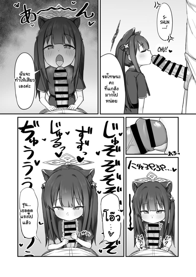 ตัวเล็กอุ้มง่าย อุ้มได้เอาไปเลย ภาพ 4