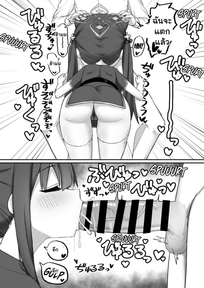 ตัวเล็กอุ้มง่าย อุ้มได้เอาไปเลย ภาพ 6