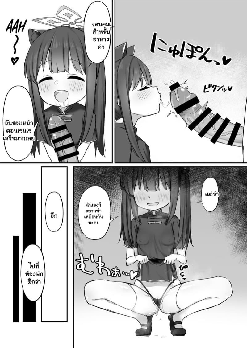 ตัวเล็กอุ้มง่าย อุ้มได้เอาไปเลย ภาพ 7