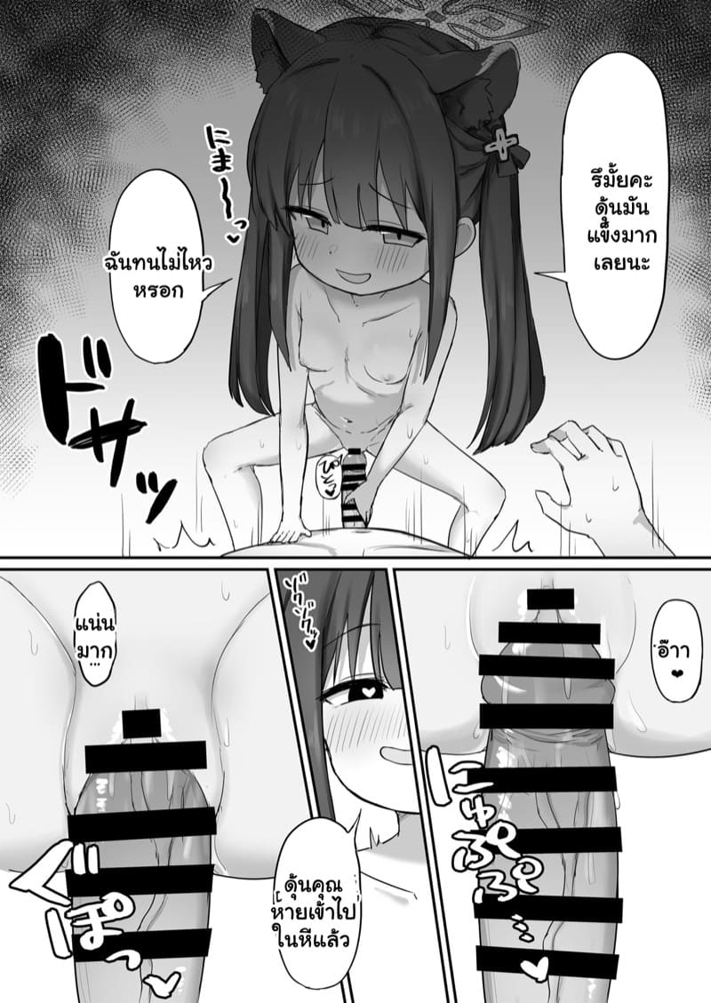 ตัวเล็กอุ้มง่าย อุ้มได้เอาไปเลย ภาพ 10