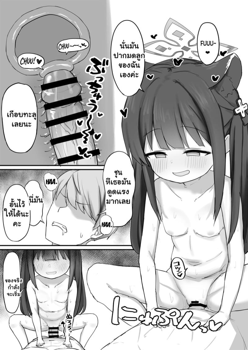 ตัวเล็กอุ้มง่าย อุ้มได้เอาไปเลย ภาพ 11