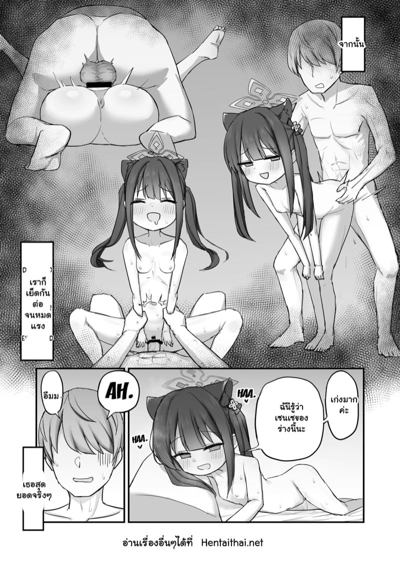 ตัวเล็กอุ้มง่าย อุ้มได้เอาไปเลย ภาพ 15