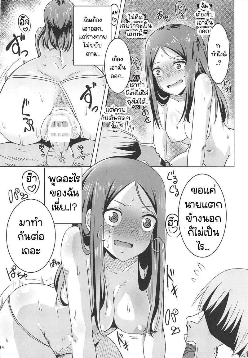 ชอบดมใช่ไหมคะกัปตัน? ภาพ 12