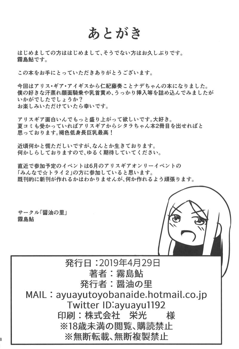 ชอบดมใช่ไหมคะกัปตัน? ภาพ 16