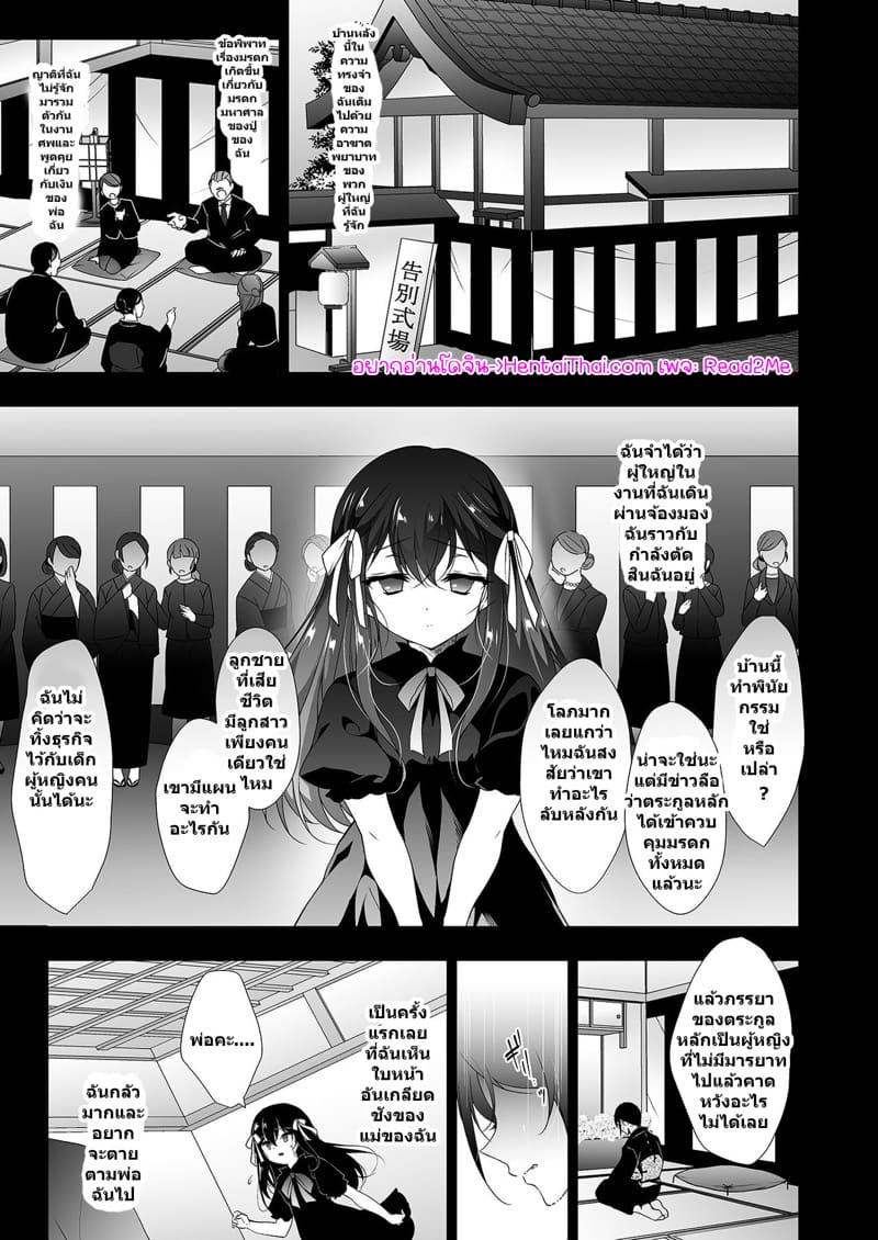 คุณเจ้าสาว 2 จบ ภาพ 2