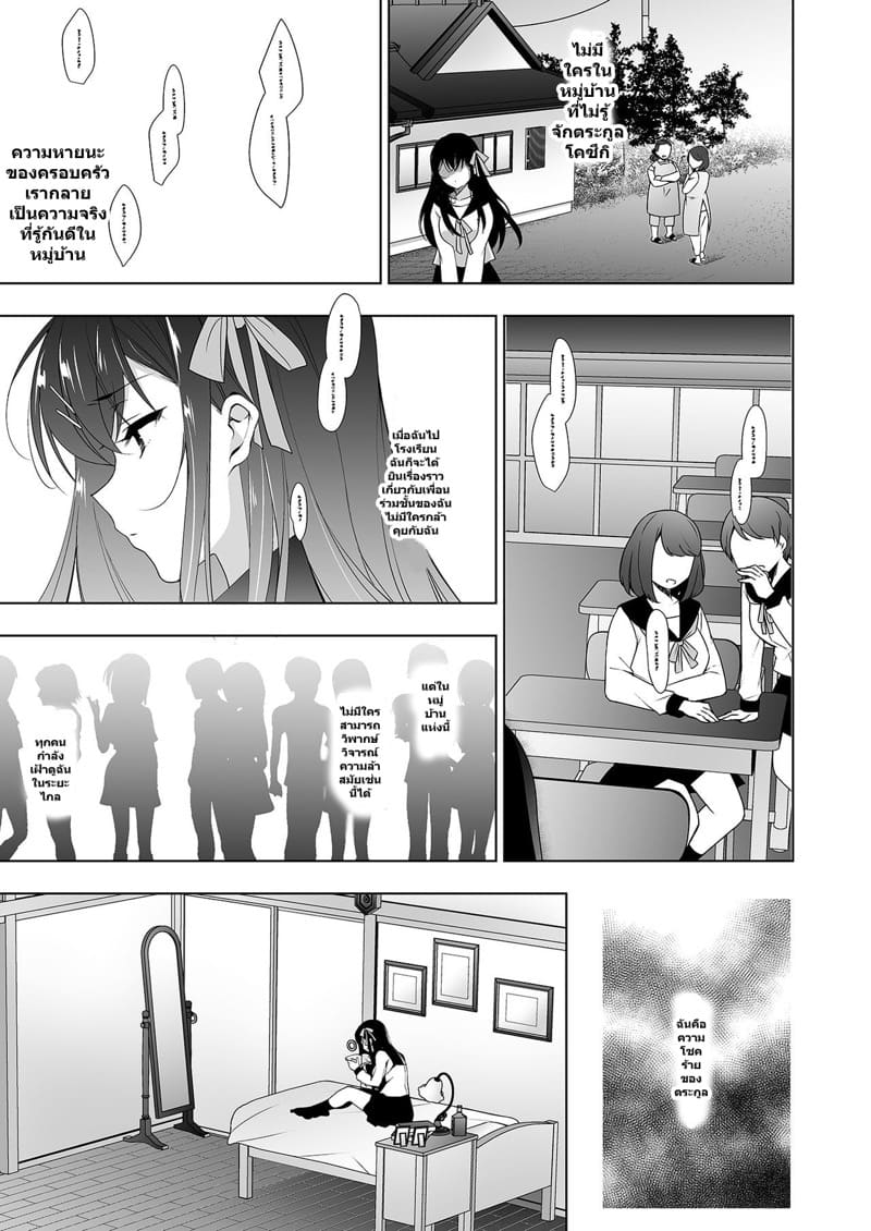 คุณเจ้าสาว 2 จบ ภาพ 4