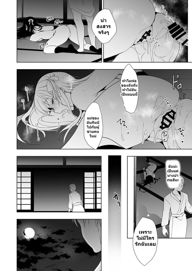 คุณเจ้าสาว 2 จบ ภาพ 23