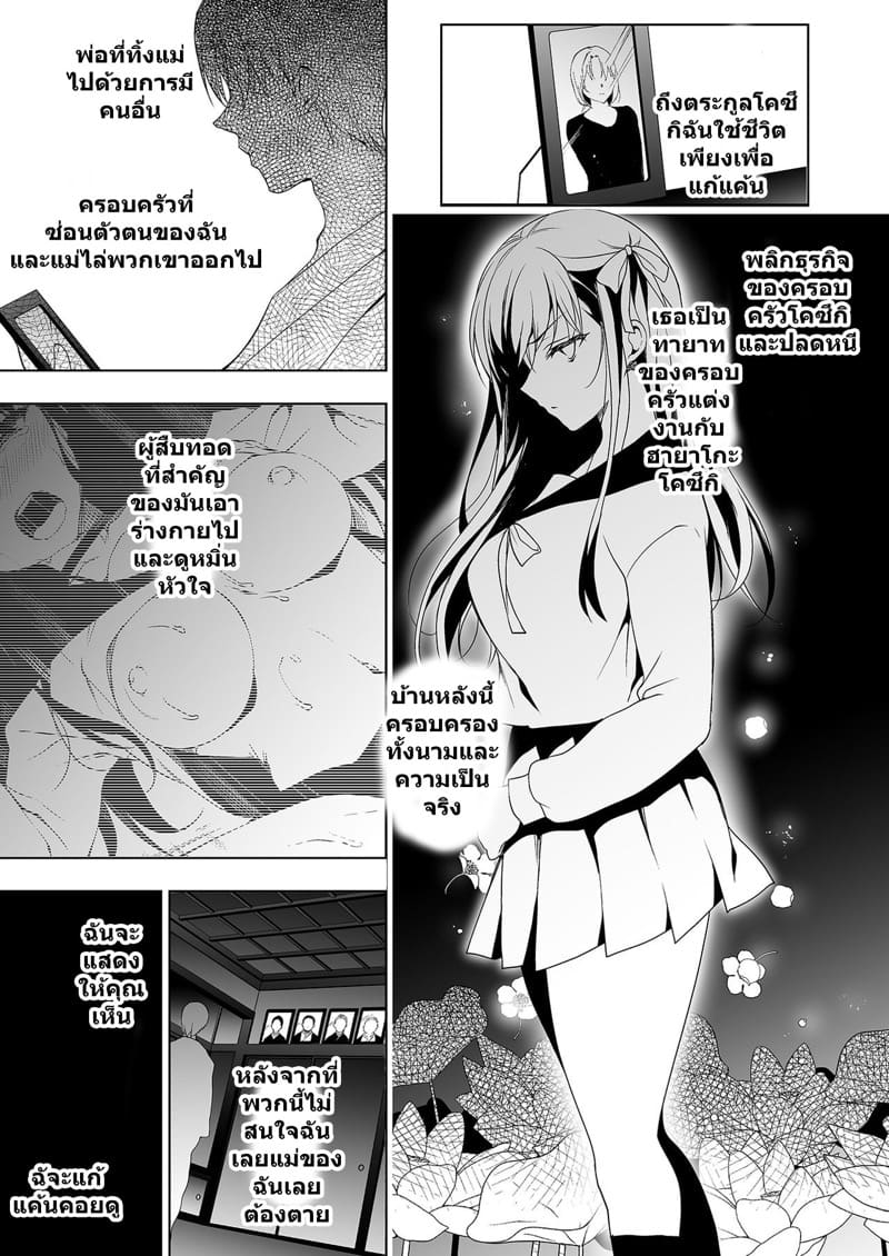 คุณเจ้าสาว 2 จบ ภาพ 24