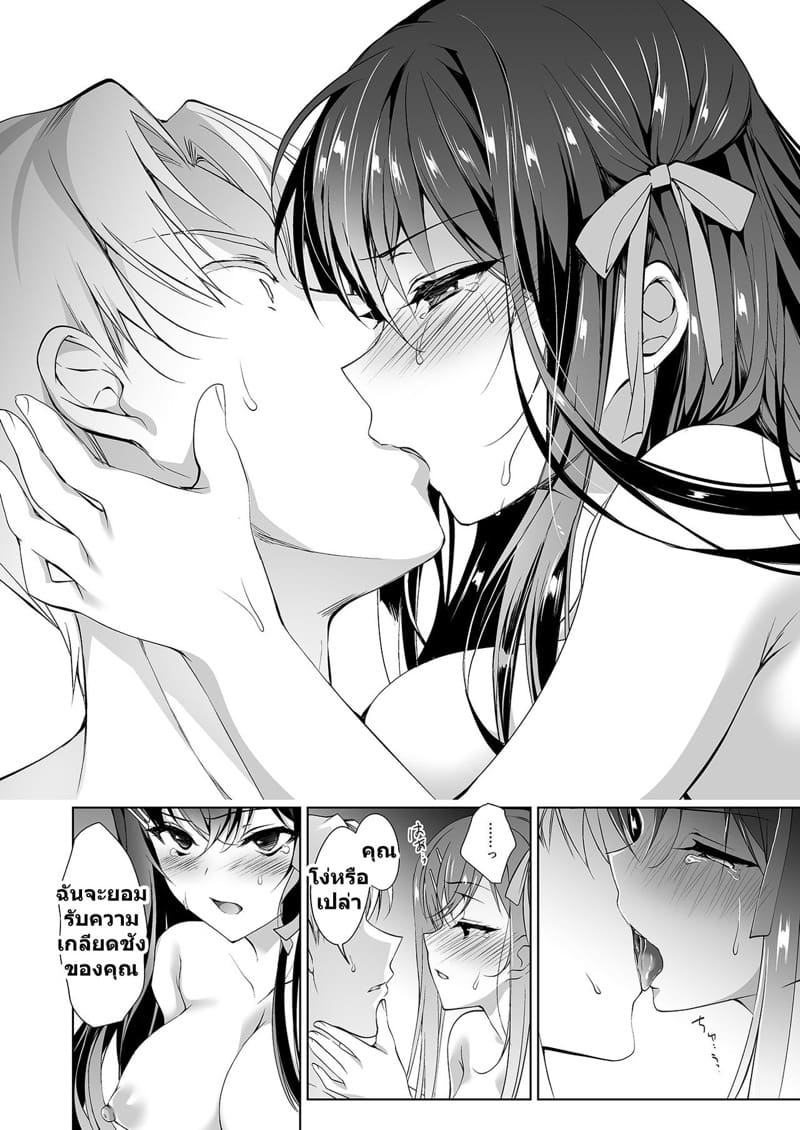 คุณเจ้าสาว 2 จบ ภาพ 33