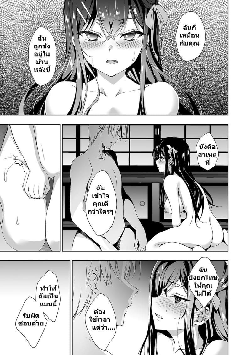 คุณเจ้าสาว 2 จบ ภาพ 34