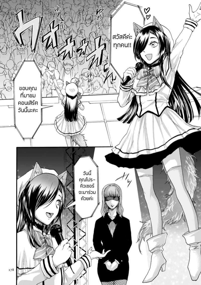 ไอดอลเบอร์ท็อป ภาพ 1