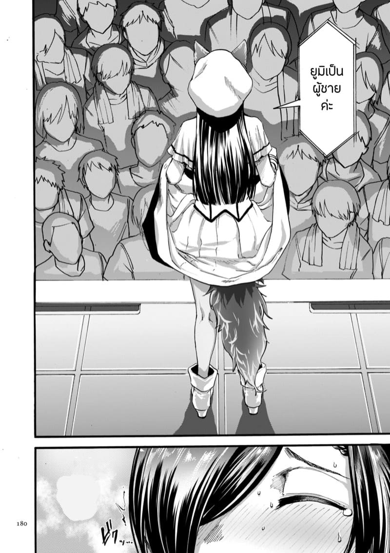 ไอดอลเบอร์ท็อป ภาพ 3