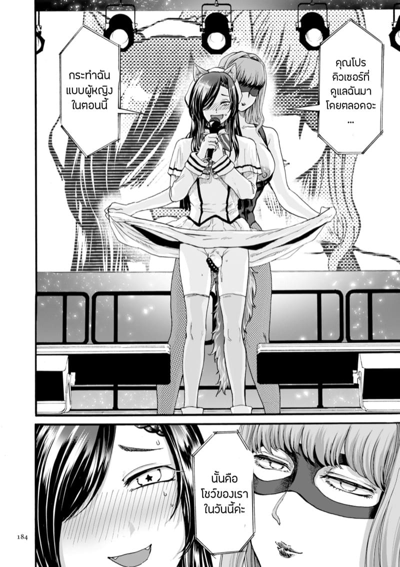 ไอดอลเบอร์ท็อป ภาพ 7