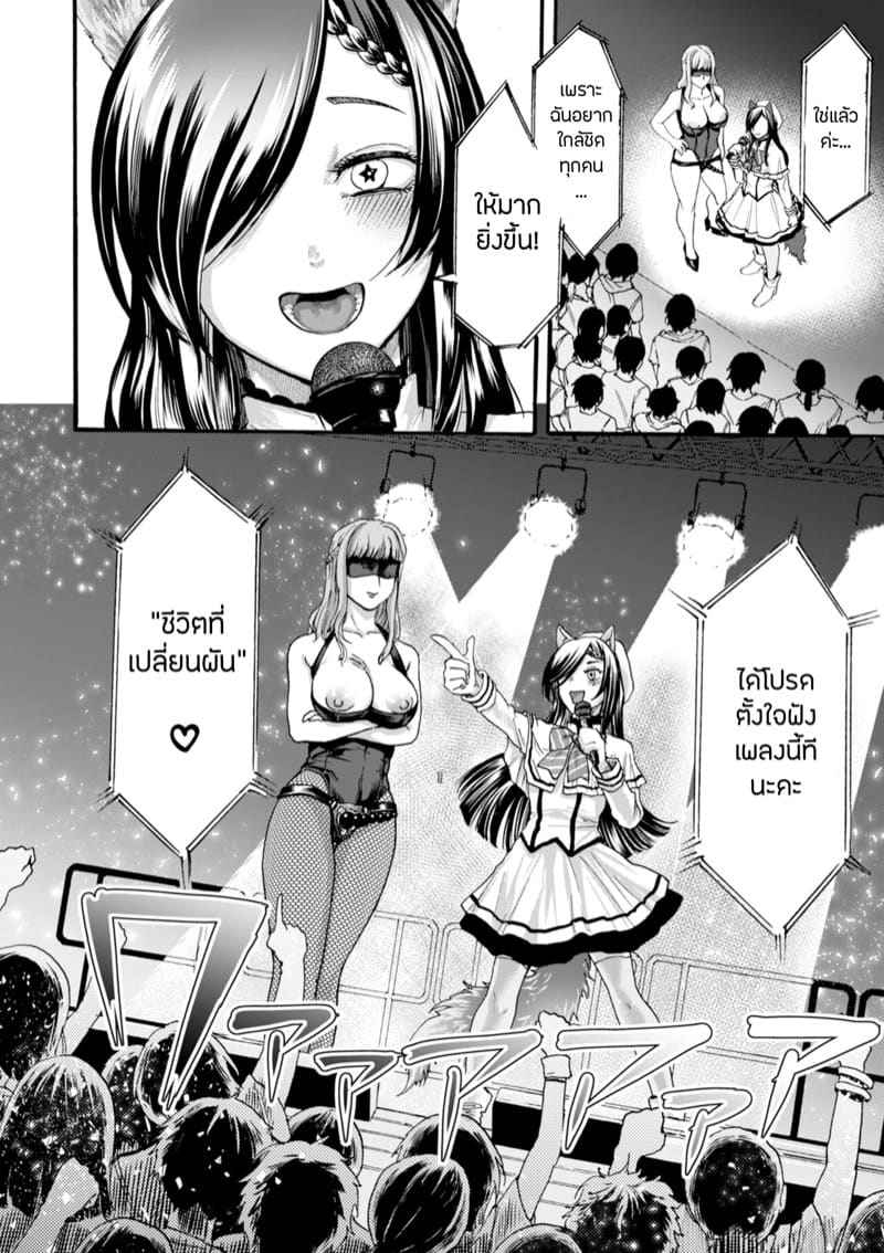 ไอดอลเบอร์ท็อป ภาพ 9