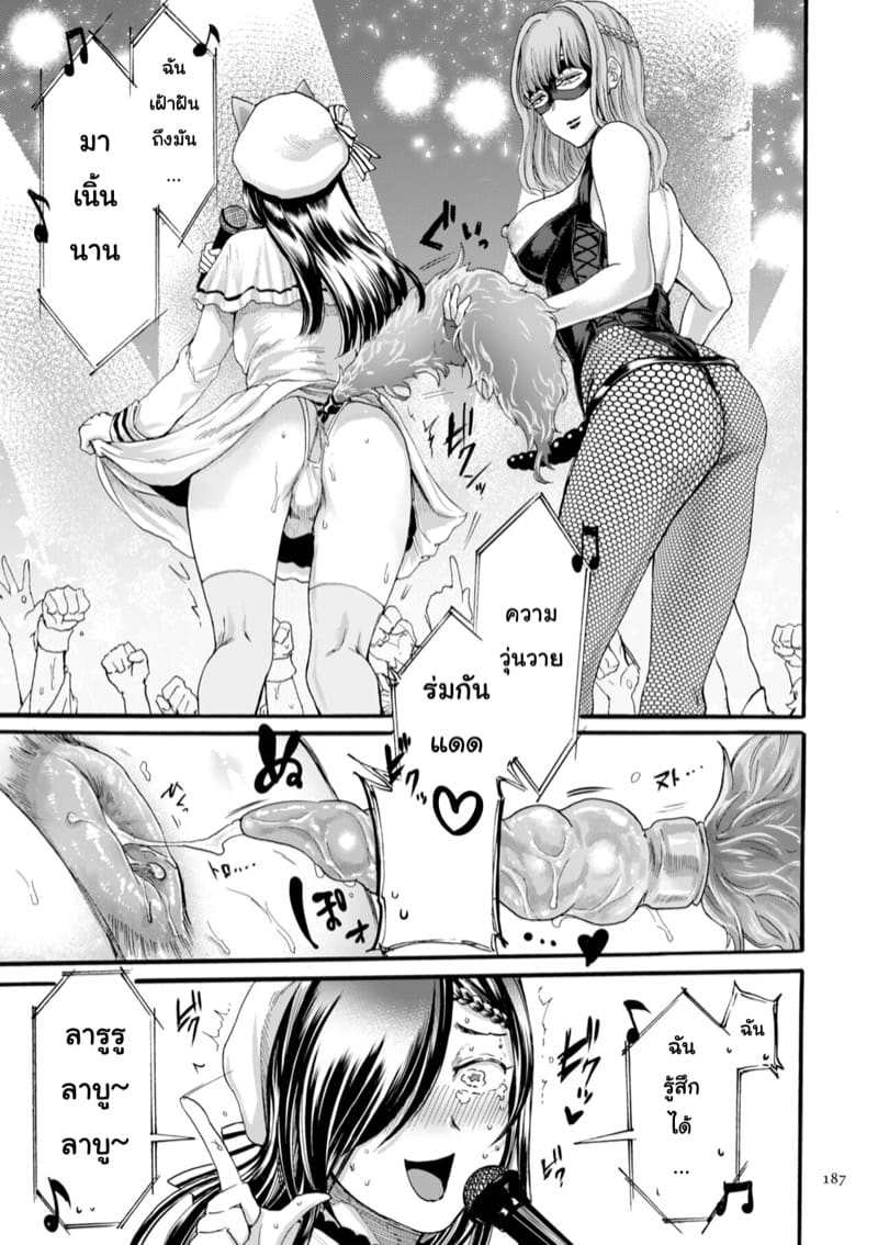 ไอดอลเบอร์ท็อป ภาพ 10