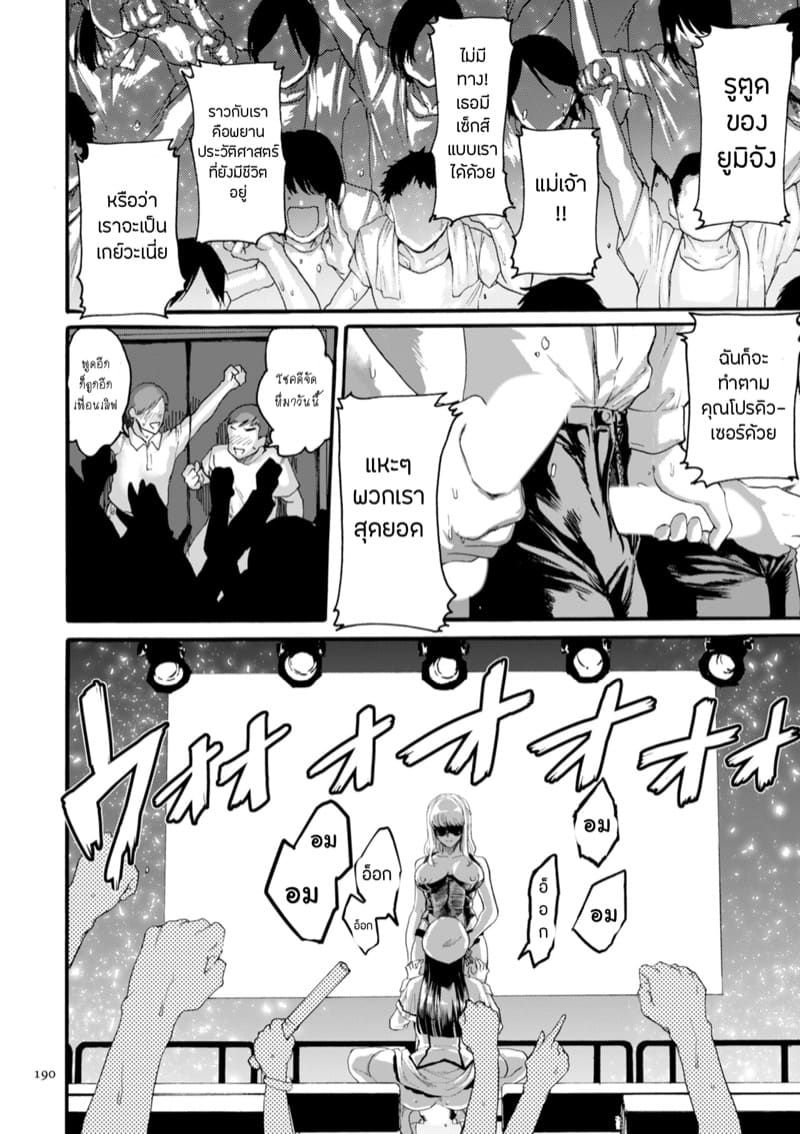 ไอดอลเบอร์ท็อป ภาพ 13