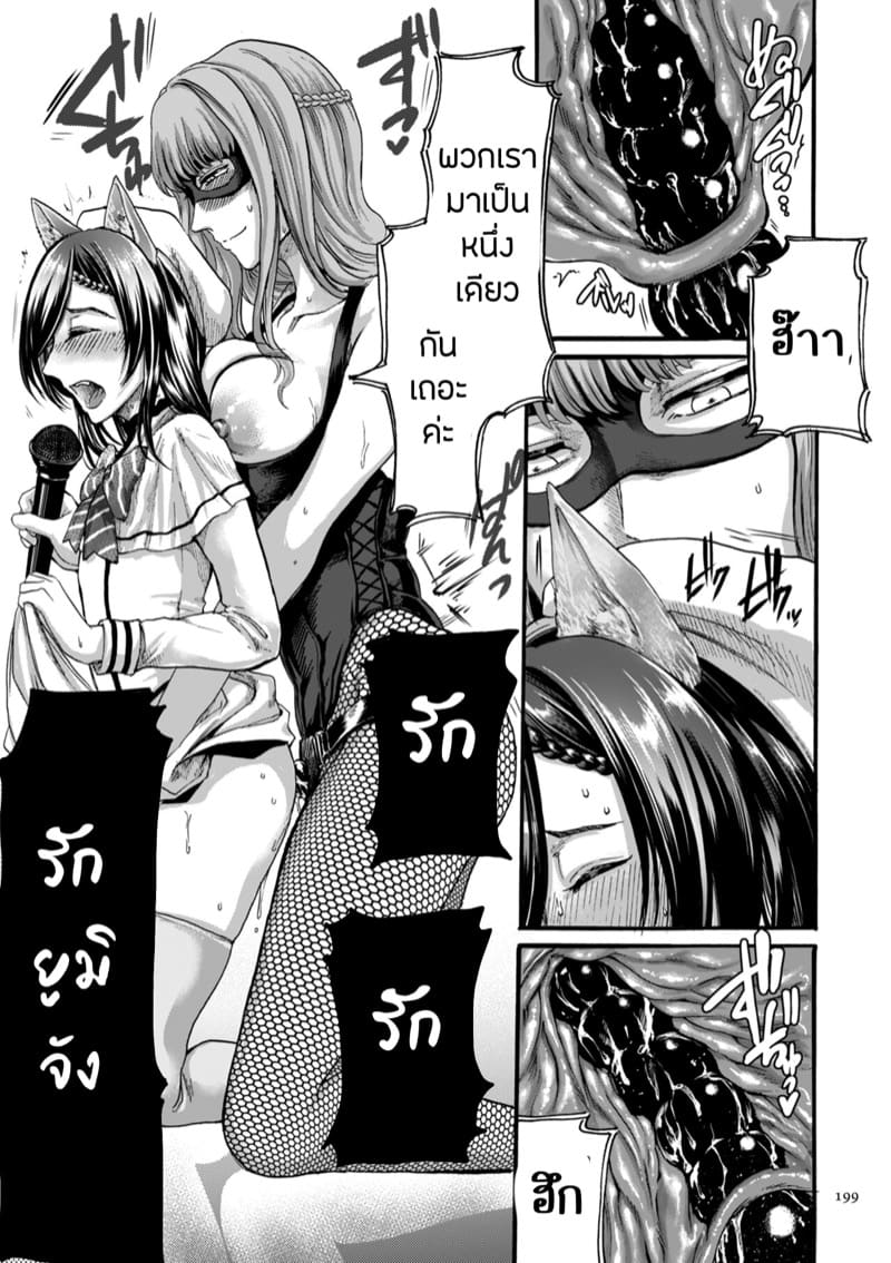 ไอดอลเบอร์ท็อป ภาพ 22