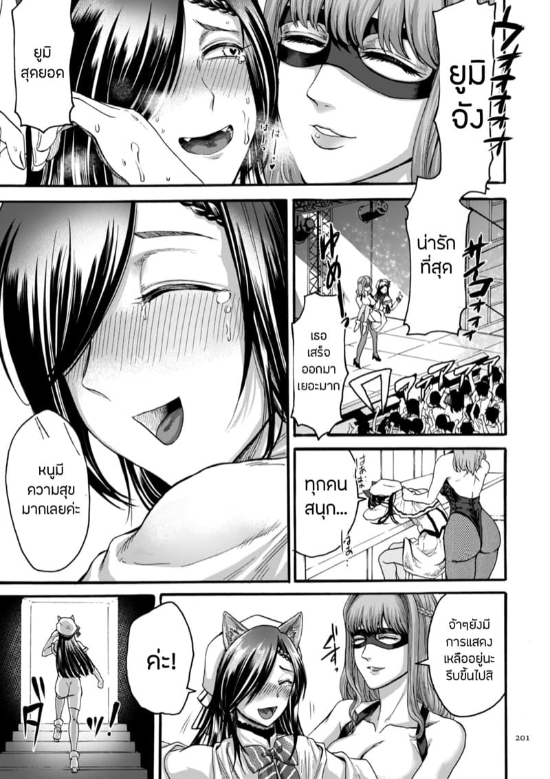 ไอดอลเบอร์ท็อป ภาพ 24