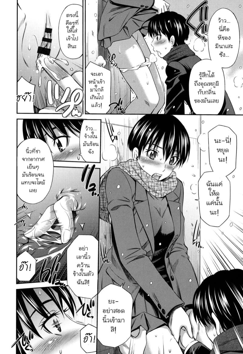 อย่าเอาไปบอกใครเชียวนะ ภาพ 1