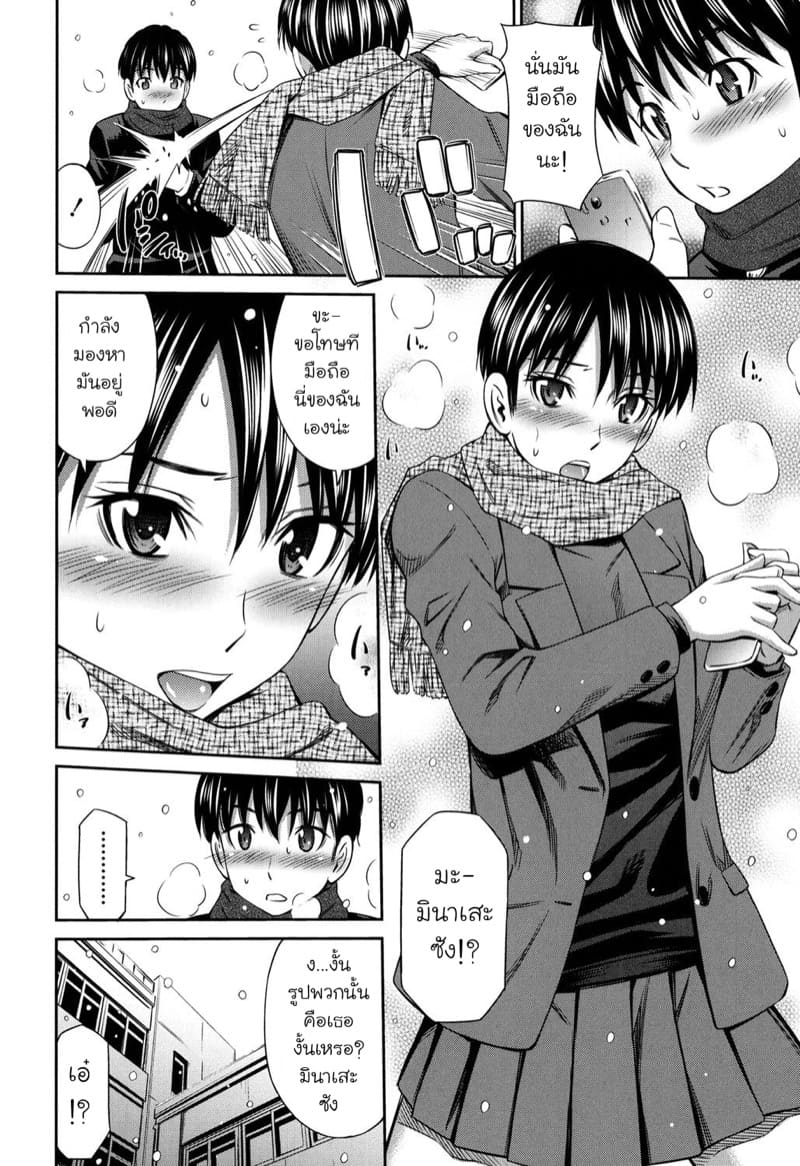 อย่าเอาไปบอกใครเชียวนะ ภาพ 5