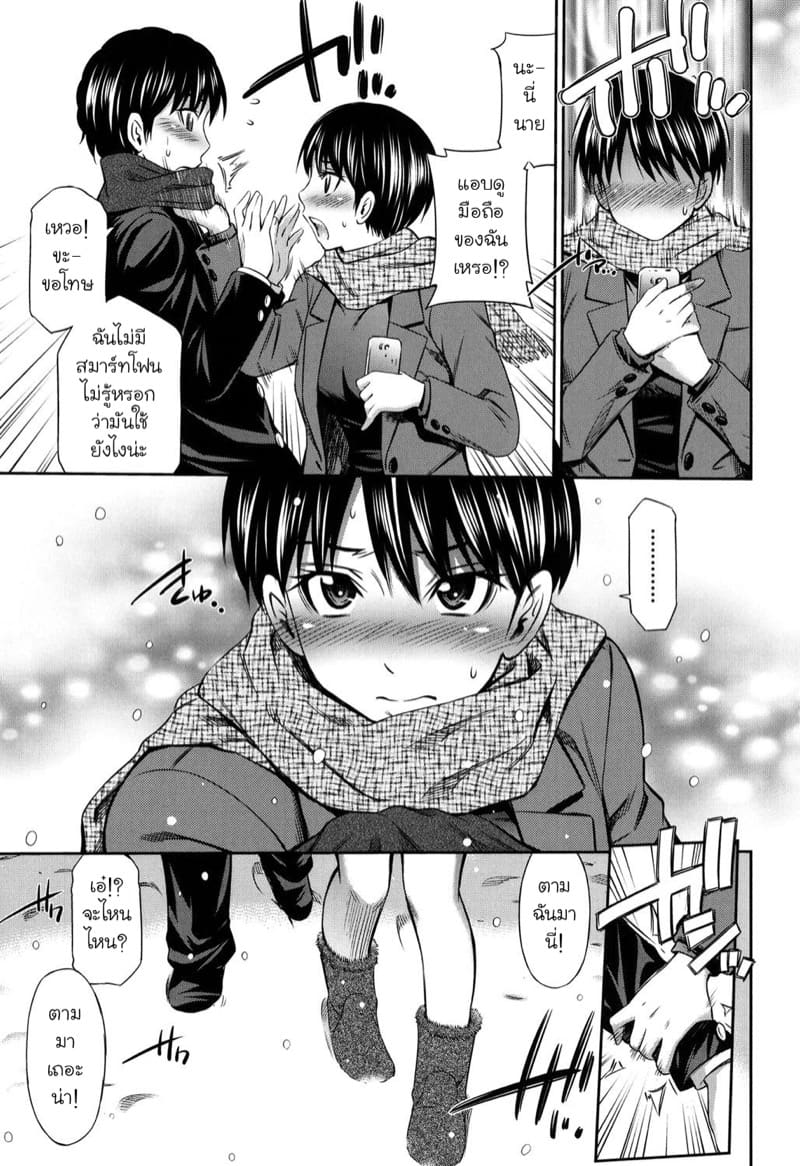 อย่าเอาไปบอกใครเชียวนะ ภาพ 6