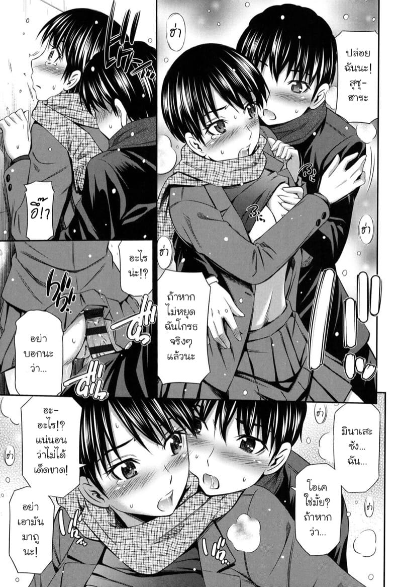 อย่าเอาไปบอกใครเชียวนะ ภาพ 10