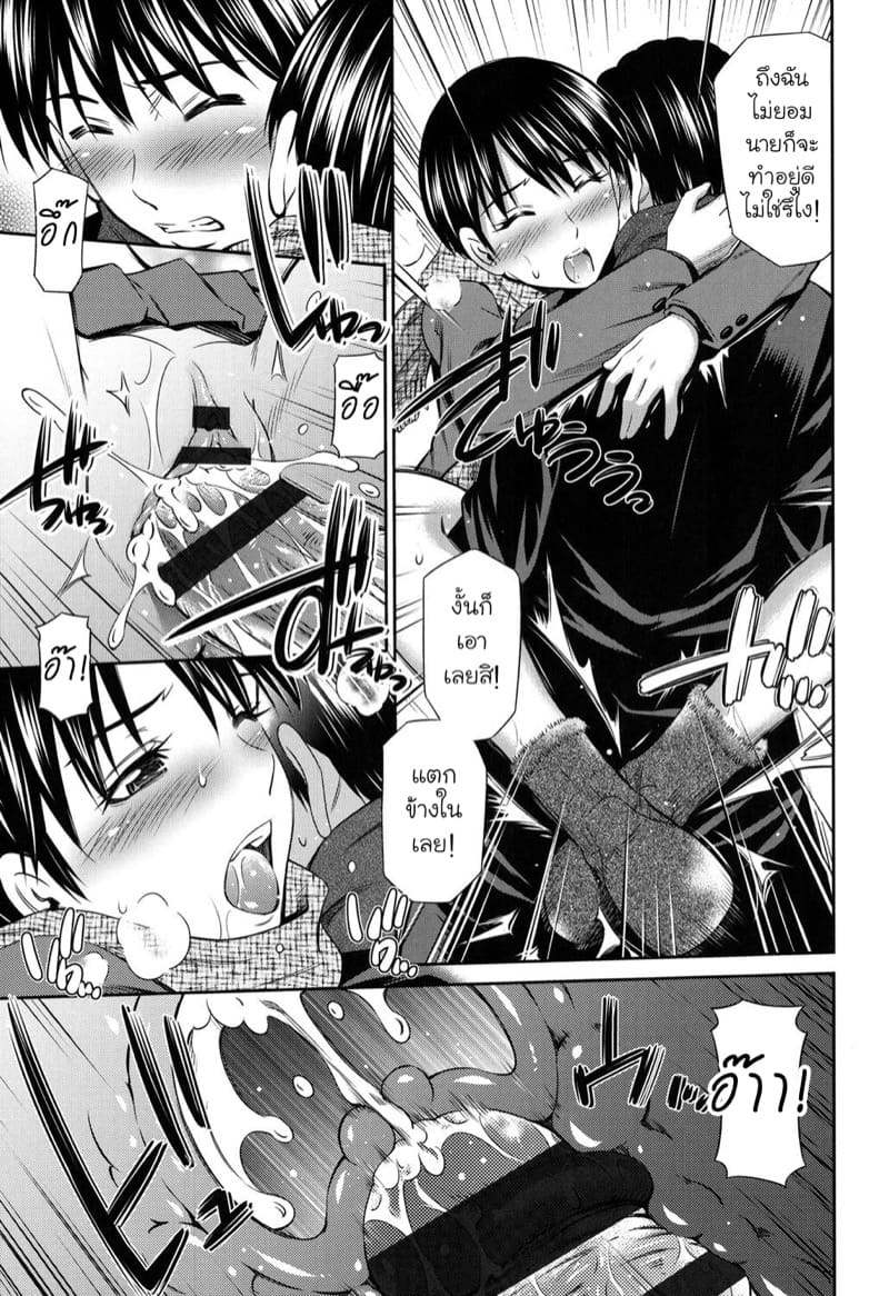 อย่าเอาไปบอกใครเชียวนะ ภาพ 20