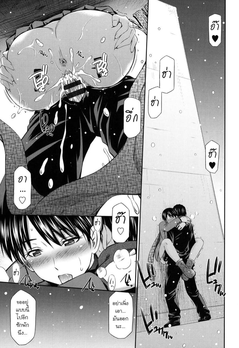 อย่าเอาไปบอกใครเชียวนะ ภาพ 22