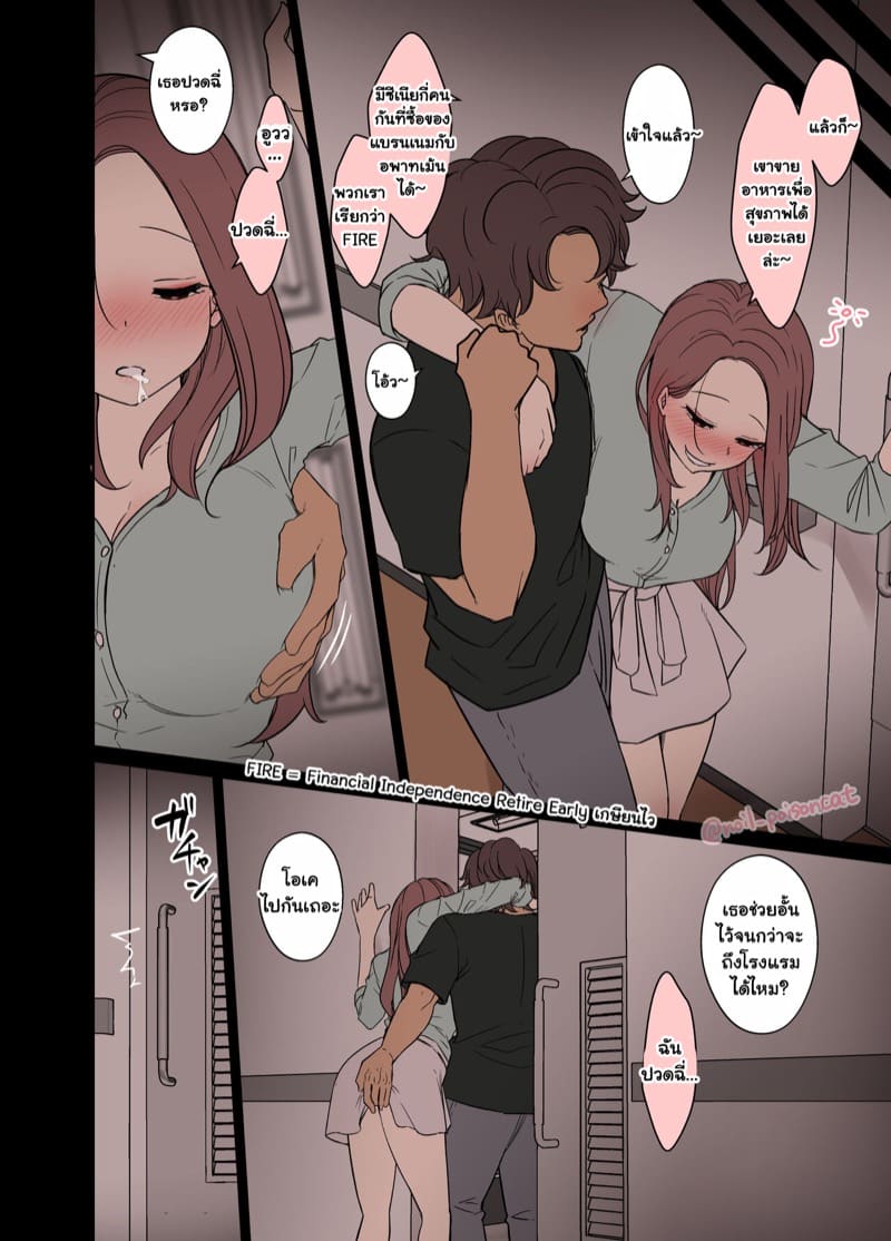 โดนเพื่อนร่วมห้องขายตรง ภาพ 2