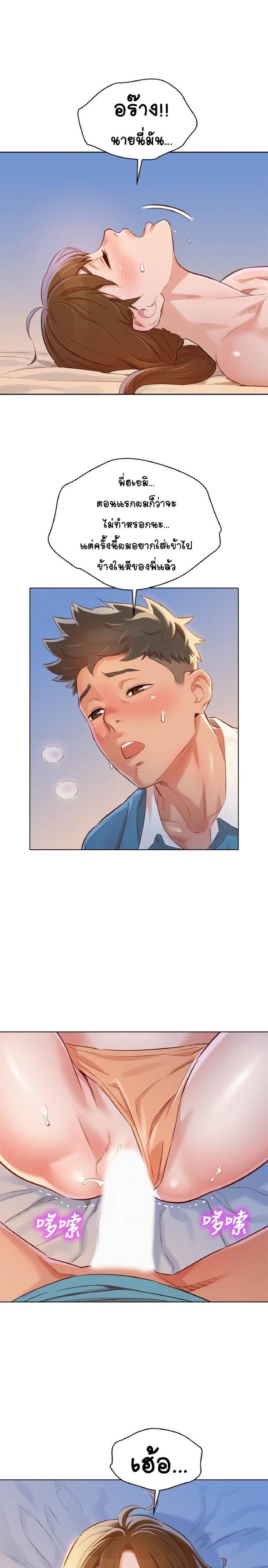 พี่สาวข้างบ้าน 87 ภาพ 0