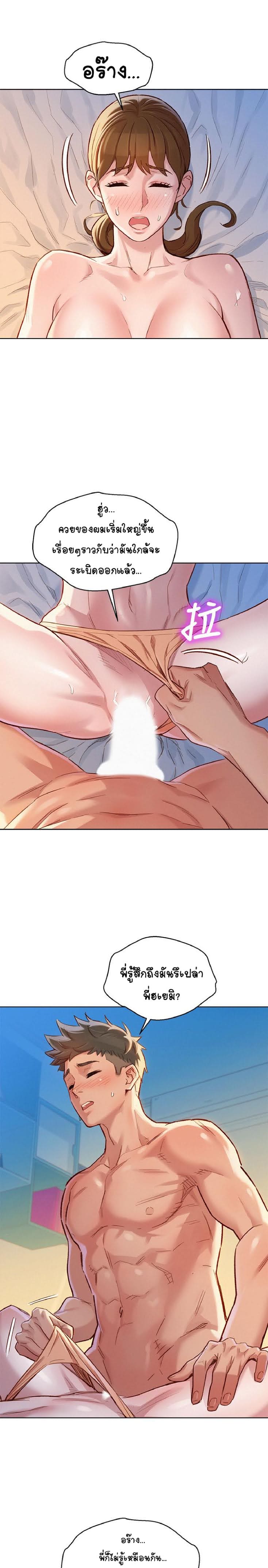 พี่สาวข้างบ้าน 87 ภาพ 6