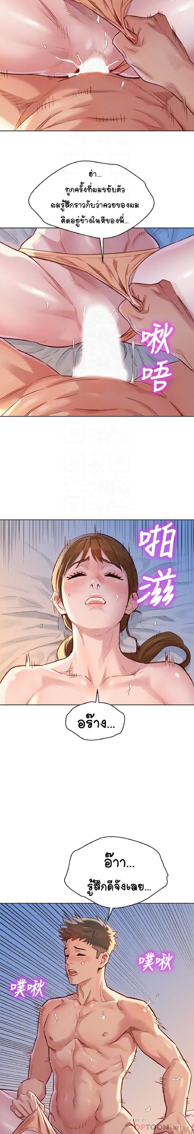 พี่สาวข้างบ้าน 87 ภาพ 9