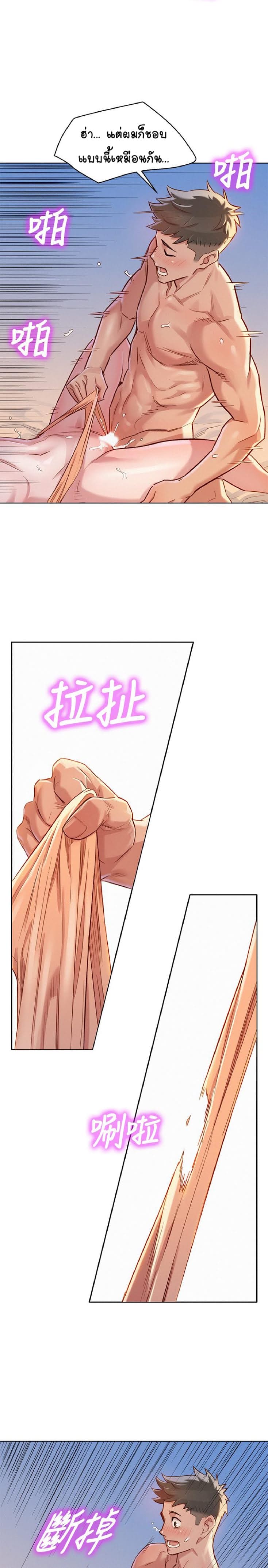 พี่สาวข้างบ้าน 87 ภาพ 12