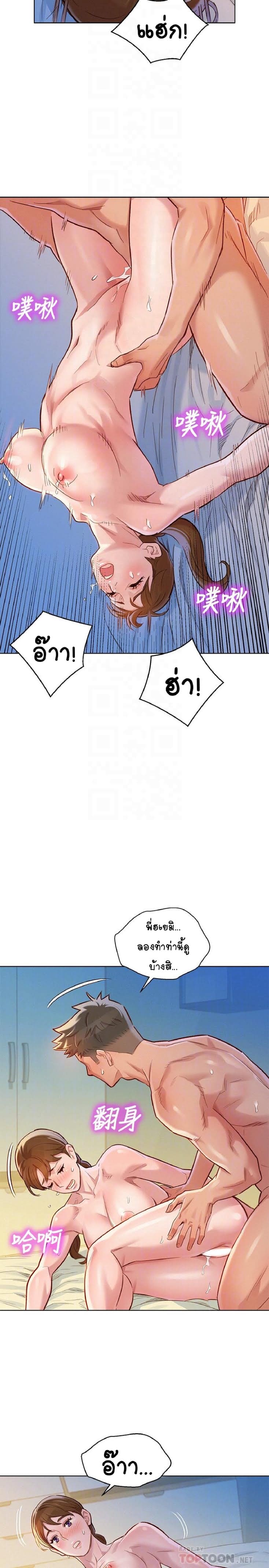 พี่สาวข้างบ้าน 87 ภาพ 15