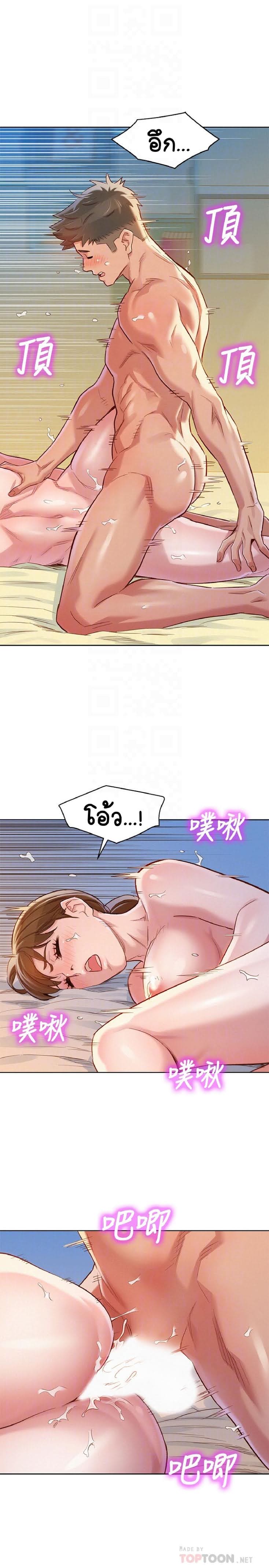 พี่สาวข้างบ้าน 87 ภาพ 17