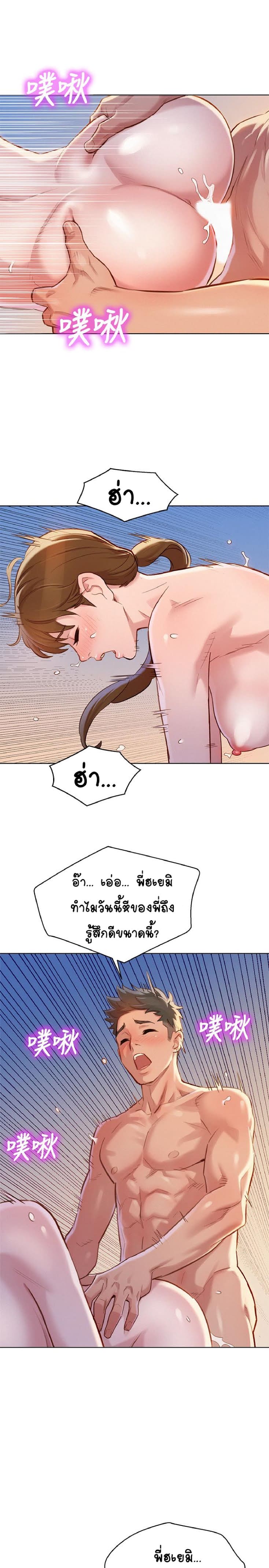 พี่สาวข้างบ้าน 87 ภาพ 20