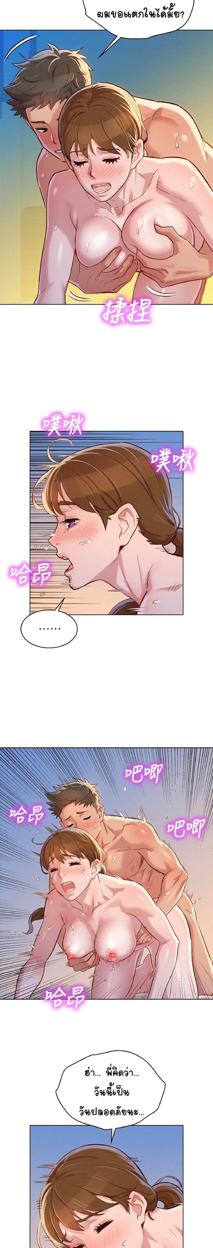 พี่สาวข้างบ้าน 87 ภาพ 21