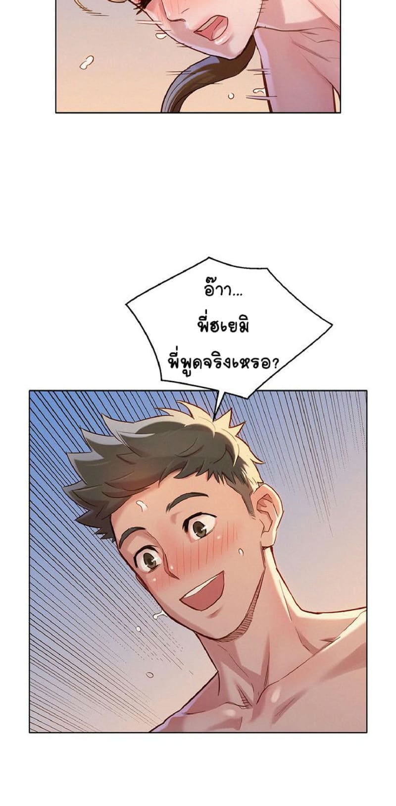 พี่สาวข้างบ้าน 87 ภาพ 22