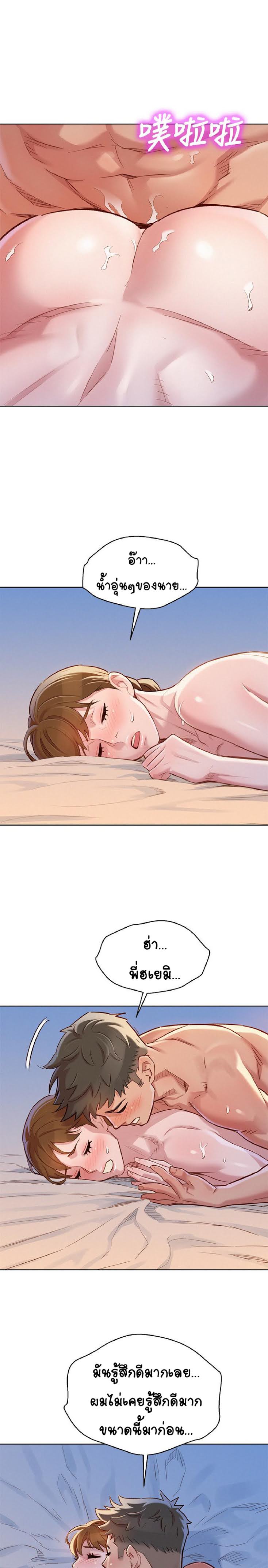 พี่สาวข้างบ้าน 87 ภาพ 27