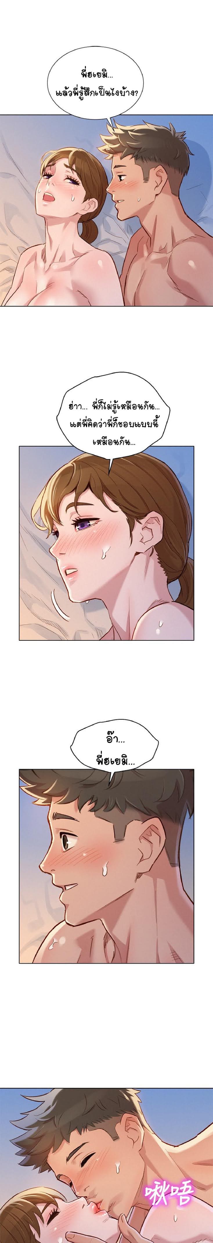 พี่สาวข้างบ้าน 87 ภาพ 28