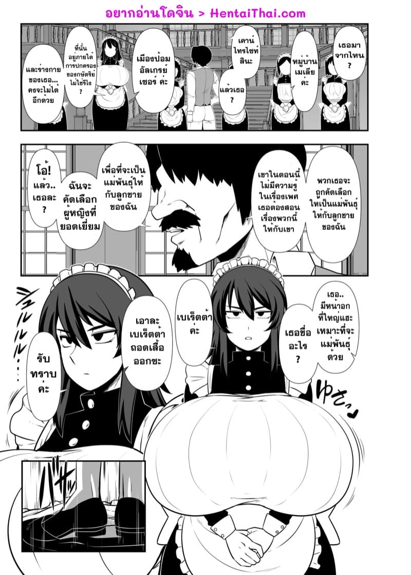 เมดคนนี้ของผม ภาพ 1