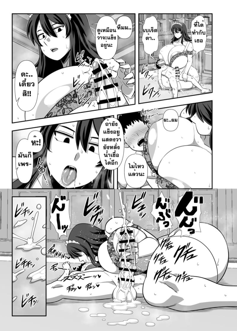 เมดคนนี้ของผม ภาพ 15