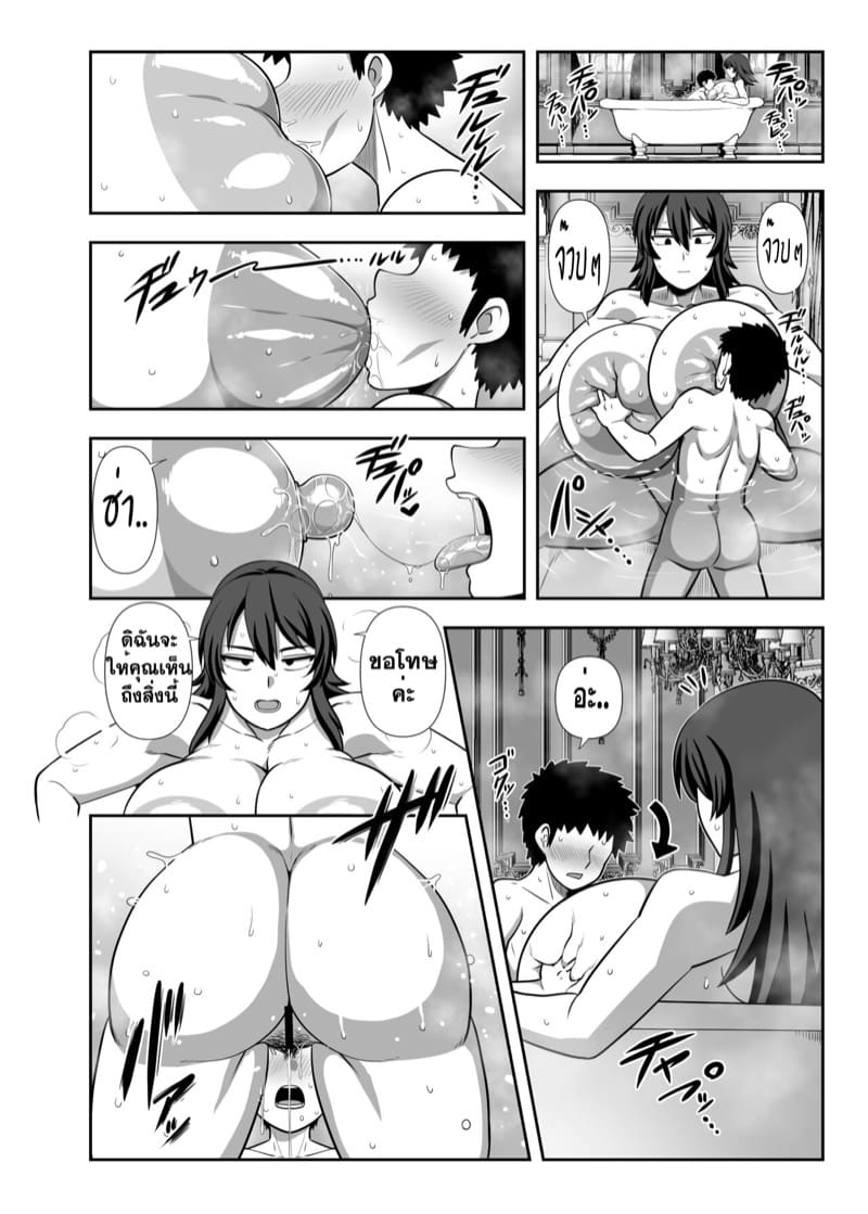 เมดคนนี้ของผม ภาพ 16