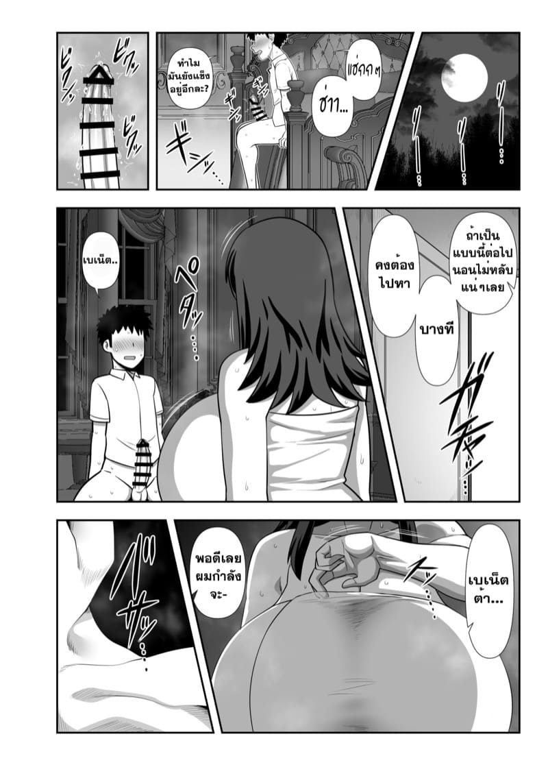 เมดคนนี้ของผม ภาพ 20