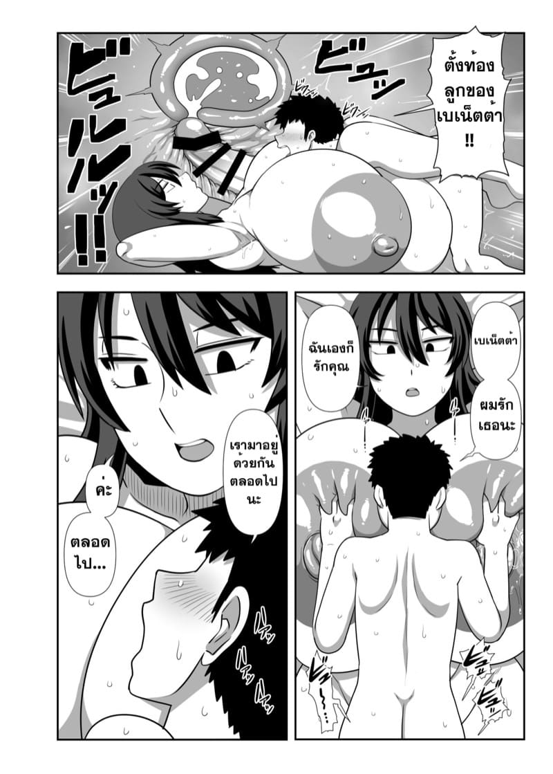 เมดคนนี้ของผม ภาพ 24