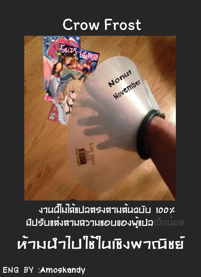 เมดคนนี้ของผม ภาพ 33