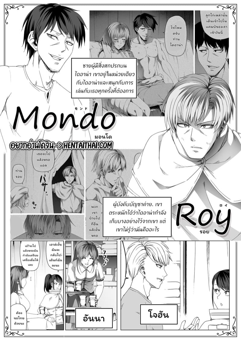 หมู่บ้านอันโอชะ ของเหล่าซัคคิวบัค ภาค 6 ตอนที่ 2 ภาพ 0