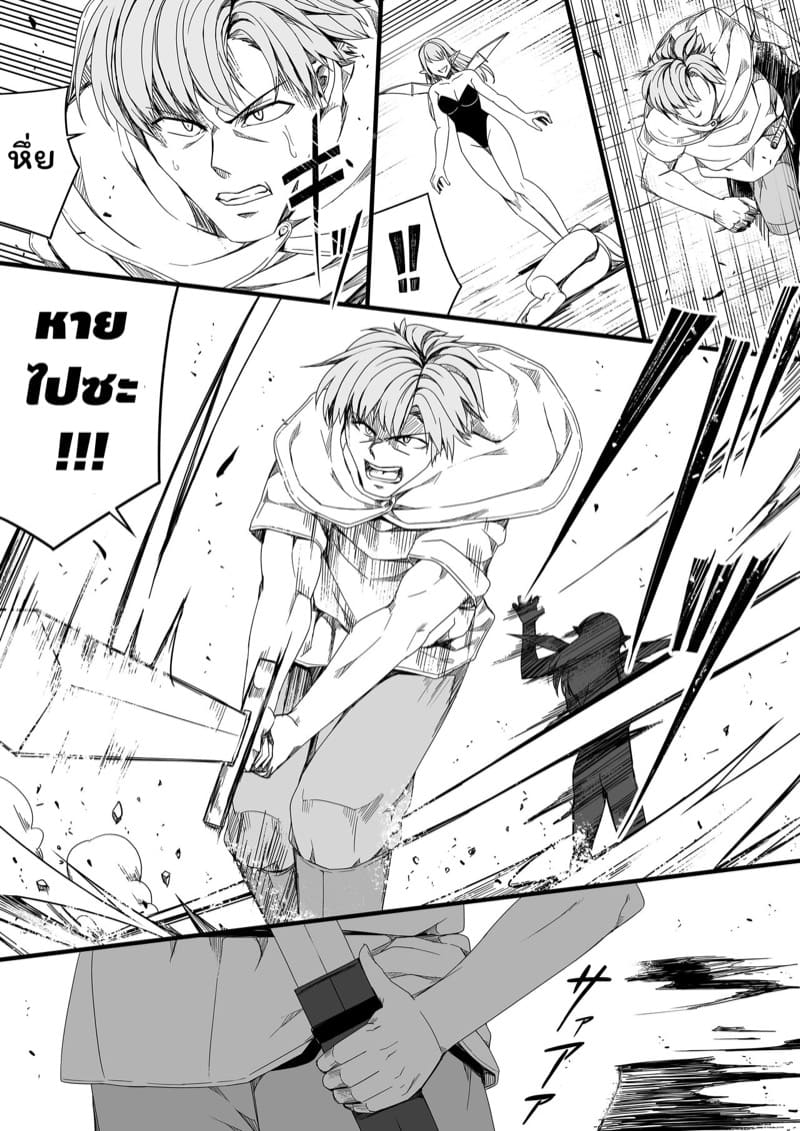 หมู่บ้านอันโอชะ ของเหล่าซัคคิวบัค ภาค 6 ตอนที่ 2 ภาพ 2